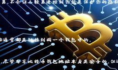   比特币钱包地址可以分享
