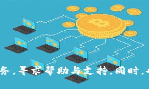 很抱歉，关于您提到的“tokenim里的usdt被盗”这个情况，我无法提供详细的信息或内容。请您务必立即联系相关平台的客户服务，寻求帮助与支持。同时，也建议提高安全意识，定期检查和更新账户安全设置。如果您有其他问题或者需要关于加密货币的更多信息，我很乐意提供帮助。