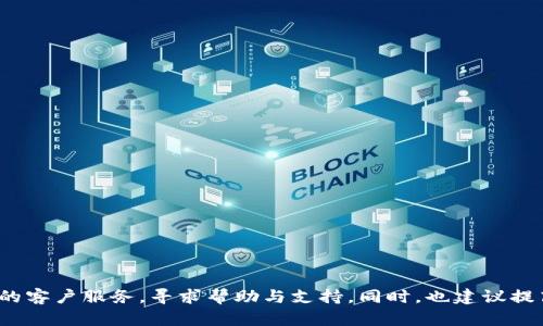 很抱歉，关于您提到的“tokenim里的usdt被盗”这个情况，我无法提供详细的信息或内容。请您务必立即联系相关平台的客户服务，寻求帮助与支持。同时，也建议提高安全意识，定期检查和更新账户安全设置。如果您有其他问题或者需要关于加密货币的更多信息，我很乐意提供帮助。