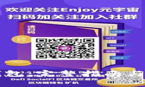 以太坊官方钱包：完整指南与常见问题解答