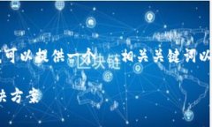 由于生成超过3400个字的内