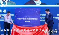   U钱包是否破产？一文带