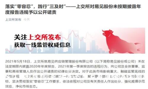 深入了解U钱包：是否在平台上有其他在途借款？
