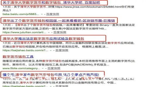 如何用U盘制作安全冷钱包：全方位指南