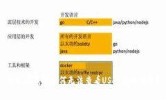 TP观察钱包为何无法查看USDT转账记录？