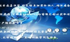   如何在tpWallet中兑换TRX：全面指南 /  guanjianci