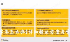 u钱包逾期半年怎么办？详细解决方案与常见问题