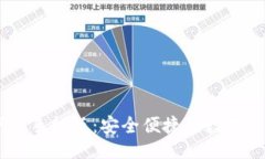 ```xmlUSDT钱包下载手机版：安全便捷的数字资产管