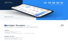 比特币Mibo钱包使用指南：安全、高效的加密货币