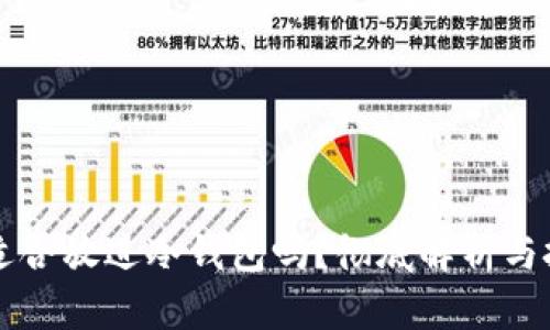 狗狗币适合放进冷钱包吗？彻底解析与投资指南