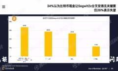 u钱包额度申请审核需要多久？详细解析与常见问
