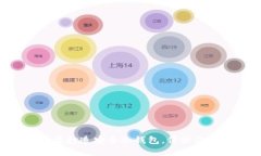 如何使用U盘打造安全冷钱包，保护你的数字资产