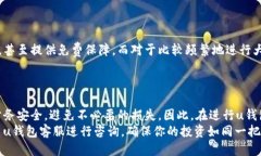   “u钱包提现必知：为什