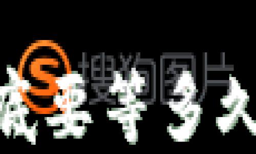 
点融旗下u钱包放款到底要等多久？你想知道的都在这里！