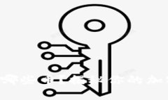 比特币钱包能存哪些币？