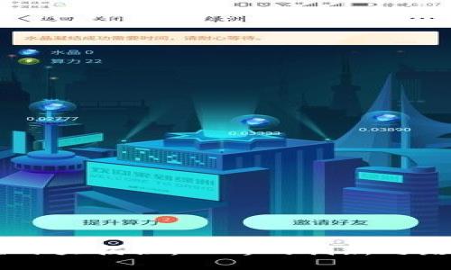 内江区块链项目大揭秘：四川的创新之路，你知道哪些？