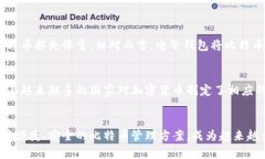   在钱包里真的可以买比特