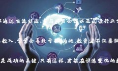 区块链投资公式：如何在