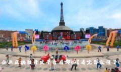 企业区块链开发平台有哪