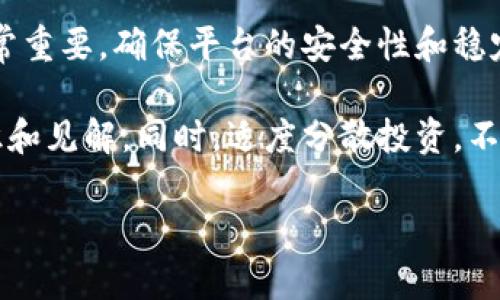 batchtitle区块链上的商品有哪些类型？快来了解这些数字资产吧！/batchtitle

区块链, 商品类型, 数字资产, 加密货币/guanjianci

什么是区块链商品？
区块链商品，顾名思义，是指存储在区块链上的各种商品和资产。在传统经济中，我们常常以实物商品的形式呈现财富和价值，但随着科技的进步，数字资产通过区块链技术获得了前所未有的发展。在区块链上，商品可以是任何一种可以被数字化的东西，无论是虚拟的还是现实世界中的物品。

那么，区块链上都有哪些类型的商品呢？不妨让我们一起来探讨这其中的奥秘。

一、加密货币：数字黄金
我们首先要提到的，当然是最为知名的加密货币。比特币、以太坊等都是典型的区块链商品。加密货币不仅是一种支付手段，也是价值的存储方式。和传统货币相比，加密货币更为透明和安全，且通过去中心化的特性，避免了单一机构对资产的控制。

加密货币可以随时随地进行交易，而且交易过程几乎没有中介费用。这使得它成为全球经济中的一股新兴力量，从个人投资到大型企业的资产配置，都在逐渐加入这一队伍。

二、数字收藏品：虚拟的艺术品
数字收藏品是近年来区块链上兴起的一种独特商品。它们通常是以非同质化代币（NFT）的形式存在。这类商品涵盖了数字艺术、游戏中的虚拟物品、音乐作品等。每个NFT都是独一无二的，拥有自己的数字证书，能够确保作品的原创性和所有权。

如艺术家可以通过区块链出售自己的作品，获得更高的利润，同时也能保护他们的版权。消费者则可以通过购买NFT获得对特定数字作品的所有权，进而在二级市场进行交易。这种新型的数字资产改变了我们对创作和收藏的传统认知。

三、数字地产：虚拟空间的拥有权
随着虚拟现实和增强现实技术的发展，数字地产也开始受到关注。这些“土地”存在于虚拟世界中，比如Decentraland和The Sandbox等平台。通过区块链，用户可以购买这些虚拟土地，进行建筑、展示和销售。

数字地产的价值体现在其稀缺性和市场需求上。很多企业和创作者已经开始关注这一领域，希望借此扩展品牌影响力。因此，数字地产逐渐成为区块链中的重要商品，吸引了众多投资者的目光。

四、供应链管理商品：透明与追溯
除了金融领域，区块链还对供应链管理产生了深远影响。许多商品在从生产到销售的过程中都面临着信息不对称和可追溯性差的问题。而通过区块链技术，企业可以实时记录每一环节的信息，从生产、运输到销售，全程可追溯。

例如，在食品供应链中，消费者可以通过区块链追溯到所购买食品的产地、加工过程以及运输环节，这极大地增强了消费者的安全感和信任感。同时，企业也能通过这项技术提升效率，降低成本。

五、智能合约商品：自动化的协议
智能合约是区块链技术的又一重要应用。通过编写程序代码，将合约的条款直接存储在区块链上，智能合约一旦被触发，可以自动执行相关协议。这使得交易变得更加高效，减少了文字协议中的模糊条款。

智能合约广泛应用于金融、房地产、保险等多个场景。例如，房地产的买卖中，智能合约可以自动完成交易，确保资金和房产的交接。这样不仅提高了交易的安全性，还节省了时间和资金。

总结
区块链技术为商品的种类和交易方式带来了颠覆性的变化。从加密货币到数字收藏品、数字地产，再到供应链管理和智能合约，这些商品在全球经济中发挥着越来越重要的作用。

在这个变化迅速的时代，抓住区块链带来的机遇，将会对个人投资和企业发展产生深远影响。如果你对区块链商品的未来感到好奇，建议密切关注相关领域的最新动态，参与讨论和学习。未来可能会有更多创新和业务模式浮现出来，改变我们的生活方式。

常见问题

问题一：区块链商品的价值如何评估？
区块链商品和传统商品在价值评估上有所不同。以加密货币为例，其价值受到多种因素影响，包括市场需求、技术发展、政策法规等。投资者往往需要结合技术分析和市场情绪来判断其价值。

对于NFT等数字收藏品，其价值不仅体现在其稀缺性和原创性，也与创作者的知名度和市场认可度密切相关。平台的流动性、艺术作品的受众群体等也会影响其销售价格。因此，在评估时，投资者应全面考量各类因素，而不仅仅依赖于单一指标。

问题二：怎么选购区块链商品？
选购区块链商品时，首先要明确自己的需求和目标。无论是投资、收藏还是使用，都需要理清思路。接下来，选择正规的交易平台非常重要。确保平台的安全性和稳定性，避免陷入诈骗或市场操控。

在购买前，深入了解目标产品的相关信息，评估其潜在价值。不妨加入相关的社区或论坛，向经验丰富的用户请教，获取更多的知识和见解。同时，适度分散投资，不要把所有资产都投入到某一单一商品上，从而降低风险。

总之，区块链上的商品种类繁多，未来充满无限可能。希望这些信息能帮助你更好地理解区块链商品的世界！