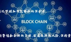 jiaoti如何选择最佳的USDT钱