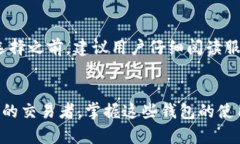   外汇交易中的W钱包和U钱