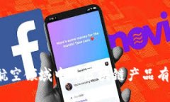 汽车航空领域中的区块链