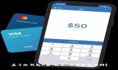 丢了冷钱包U盘，别慌！你