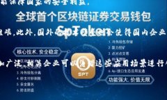   区块链技术为什么被禁止