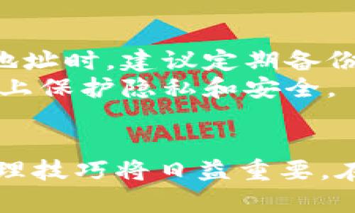   比特币钱包到底能生成多少个地址？一起来聊聊吧！ / 
 guanjianci 比特币地址, 比特币钱包, 钱包地址数量, 加密货币 /guanjianci 

引言：比特币钱包的神秘面纱
比特币作为一种去中心化的数字货币，自诞生以来便吸引了成千上万的投资者和爱好者。尤其是比特币钱包，作为存储和管理比特币的工具，其内部机制却鲜为人知。那么，比特币钱包究竟能生成多少个地址呢？实际上，这个问题并没有一个简单的答案，因为比特币地址的生成方式与钱包的类型、用户的使用习惯以及生成算法等因素都息息相关。

什么是比特币地址？
在深入讨论地址数量之前，让我们先明确一点：比特币地址就是用于接收和发送比特币的唯一标识符。每个地址都是一个由字母和数字组成的字符串，通常以数字“1”、