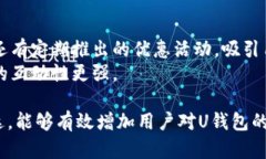   U钱包的综合评分怎么看