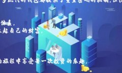   “张健的比特币钱包揭秘