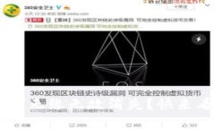 钱包里的U为何无缘无故消