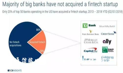 区块链通信端口到底有哪些设备？让我们来聊聊！