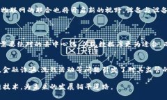    区块链知识的特点你了