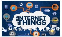 没有钱包，如何交易狗狗