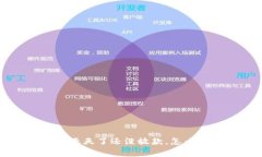 u钱包五天了还没放款，怎