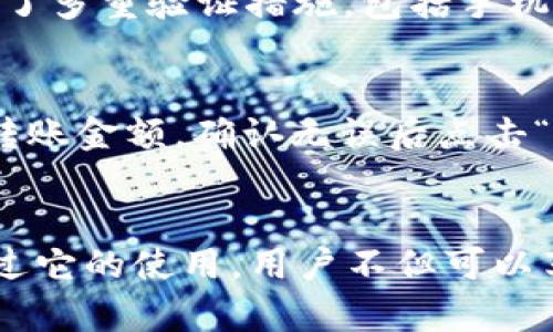   小U钱包APP有哪些意想不到的好处？你知道吗？ / 
 guanjianci 小U钱包, 移动支付, 理财, 生活便利 /guanjianci 

引言：小U钱包，你的生活好帮手
在这个数字化快速发展的时代，越来越多的人逐渐摆脱了现金的束缚。各种移动支付手段层出不穷，小U钱包便是其中一颗璀璨的明珠。作为一款功能齐全的移动支付APP，小U钱包不仅带来了方便快捷的支付体验，还常常让人意想不到，带来了更多的生活好处。

1. 便捷的支付体验，让生活更轻松
小U钱包最显著的优势就是其便捷的支付功能。无论是在超市购物、便利店买饮料，还是在网络上购买商品，只需一部手机和小U钱包APP，便能轻松完成支付。使用小U钱包，用户不再需要担心找零、不用携带大量现金，也不怕银行卡余额不足的问题。只需要简单的操作，便能让您的生活变得更加轻松。

2. 安全保障，保护你的资金安全
支付安全常常是大家最为关心的问题。小U钱包采用了先进的加密技术，确保用户的资金安全。每次交易，都需要经过多重验证，无论是人脸识别、指纹识别，还是密码保护，保障用户的信息和财产不被泄露。同时，用户也可以实时监控自己的账户动态，及时发现可疑交易，确保资金安全。

3. 理财功能，钱包里的“理财顾问”
除了支付功能，小U钱包还拥有强大的理财功能。用户可以随时随地查看自己的消费记录，分析财务状况。此外，小U钱包也提供了众多理财产品选择，用户可以根据自己的风险承受能力进行投资。不论是储蓄、基金还是股票，小U钱包都能帮助用户实现财富的增值。

4. 积分和优惠，省钱利器
在小U钱包中，用户还可以享受到各种积分和优惠活动。通过使用小U钱包进行消费，用户不仅可以获得消费积分，还能享受到专属的优惠折扣。这些积分可用于兑换礼品，也可抵扣消费金额，真正实现了省钱的效果。这对于喜欢购物的朋友来说，无疑是一个巨大的吸引力。

5. 生活服务一应俱全，解放你的双手
小U钱包内置了多种生活服务功能，比如水电燃气缴费、信用卡还款、手机充值等，让用户在一个平台上就能满足多项需求。此外，用户还可以通过小U钱包预约外卖、打车等服务，将生活变得更加便利。这些服务的集成，无疑为忙碌的人们提供了极大的便利。

6. 社交分享，拉近人与人之间的距离
小U钱包不仅是一个支付工具，同时也是一个社交平台。用户可以通过小U钱包与朋友进行转账、收款、AA制分账等操作，轻松处理日常的金钱往来。此外，小U钱包还推出了“红包”功能，让用户在节日或特殊时刻通过发红包的方式表达祝福和关心，拉近了彼此的距离。

7. 适合各类人群，简单易用
小U钱包的界面设计，操作流畅，适合各个年龄段的用户。无论是年轻的学生、忙碌的上班族，还是退休的老人，都能快速上手。为新用户提供的指导教程，更是让用户在短时间内掌握各种功能，充分体验到小U钱包带来的便利。

8. 推广发展，服务不断
小U钱包在逐步推广的过程中，积累了一批忠实用户，听取他们的反馈以不断完善自身产品。通过更新升级，持续推出新功能，用户日常所需的各类服务不断，从而进一步提升用户体验。这种对用户反馈的重视，赢得了用户们的信任。

9. 常见问题解答
h4问题一：小U钱包安全吗？/h4
小U钱包非常重视用户资金的安全性，采用了多重安全机制保障用户的交易安全。首先，所有交易数据均经过加密存储，避免数据泄露。同时，用户的账户还设置了多重验证措施，包括手机验证码、指纹识别、以及人脸识别等，确保每一次交易都是经过严格筛选。此外，用户可以选择及时监控自己的账户动态，随时检测是否存在可疑交易。

h4问题二：如何使用小U钱包进行转账？/h4
使用小U钱包进行转账非常简单。用户首先需确保自己和收款人均已注册小U钱包账号。打开APP后，进入“转账”功能，输入收款人的手机号或小U钱包ID，输入转账金额，确认无误后点击“发送”即可。转账完成后，系统会立即通知收款人，并到账。这一功能不仅方便快捷，还能在社交场合中提高各类金钱往来的效率。

总结：小U钱包，让你的生活更美好
综上所述，小U钱包作为一款优秀的移动支付APP，凭借其便捷的支付体验、安全保障、理财服务及多样的生活功能，成为了现代人生活中不可或缺的一部分。通过它的使用，用户不但可以享受高效的支付体验，还能在日常生活中获得更多的便利与快乐。小U钱包，无疑是您生活的好帮手。如果你还在犹豫，不妨下载试一试，感受它带来的美好生活！