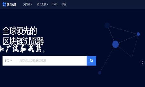   如何使用TRX数字钱包？客户端教你轻松转币与收款！ / 
 guanjianci TRX数字钱包, 加密货币, 转账, 收款 /guanjianci 

引言：什么是TRX数字钱包？
欢迎来到加密货币的世界！今天，我们要聊的是TRX数字钱包。TRX是一种基于区块链的数字货币，由TRON网络所支持。它的出现为全球范围内的数字交易带来了革命性的变革。而TRX数字钱包则是存储、管理及交易TRX的重要工具。无论你是刚刚接触加密货币的萌新，还是已经在这个领域摸爬滚打多时的老玩家，掌握TRX数字钱包的使用方法都至关重要。

TRX数字钱包的种类和选择
在开始之前，我们首先来了解一下TRX数字钱包的种类。通常，数字钱包可以分为两种：热钱包和冷钱包。

热钱包是指连接互联网的数字钱包。它们通常使用方便，可以随时随地进行交易，比如TRONLink、TronWallet等手机应用。热钱包最大的优点在于瞬时的交易能力，而缺点则是安全性较低，容易受到黑客攻击。

冷钱包则是完全离线的存储方式，常见的有硬件钱包，如Ledger车型。这类钱包虽然在交易方便性上不如热钱包，但安全性极高，适合长时间存放大量币。

选择哪种类型的钱包，完全取决于你的需求。如果你只是在日常小额交易，热钱包足够用；但是如果你有大量的TRX需要保护，冷钱包无疑是最佳选择。

TRX数字钱包的注册与设置
现在，假设你已经决定使用某款热钱包，比如TronLink。首先，你需要在应用商店下载并安装这个应用。在注册过程中，你需要提供一些基本信息，并设置一个安全密码。记得这个密码很重要，千万不要共享给他人！

接下来，你会得到一个助记词。这个助记词是恢复钱包和币的唯一钥匙。不管你在何时何地丢失了手机，只要有助记词，你的资产依然安全。

如何进行TRX的转账？
成功注册并设置好钱包后，进行转账便是接下来的重点。打开你的TRX数字钱包，选择“转账”功能。输入接收方的TRX地址以及你想要转账的金额，确认无误后，点击发送。与此同时，系统会提示你这笔交易的手续费。手续费在加密货币交易中是必须承受的一部分，通常来说，这笔费用非常低，甚至可以忽略不计。

转账完成后，你会收到一条交易成功的反馈消息。为了确保交易的安全性，你可以在区块链浏览器上查询该笔交易的状态。这个过程让每一次交易都变得透明，令人心安。

TRX数字钱包的安全使用建议
安全第一！使用TRX数字钱包时，你应该遵循一些基本的安全习惯。

1. **强密码**：确保你的钱包密码复杂且不易猜测，避免使用生日、顺序等简单的信息。

2. **备份助记词**：将助记词安全地存放在不易损毁的位置，避免电子文件存储。可以考虑纸质备份。

3. **更新软件**：始终保持钱包和操作系统的更新，确保你使用的是最新的安全版本。

4. **警惕链接**：不要随意点击来自不明来源的链接，保持对网络钓鱼的警惕。

TRX数字钱包的收款方式
想要收款也是相当简单的！无论是转账、领取工资，还是朋友的借款，TRX钱包都能轻松搞定。

你只需告知对方你的TRX钱包地址，通常可以直接复制，发给对方。在许多钱包中，收款也可以通过扫描对方的钱包二维码进行。如此一来，操作便能更加便捷又高效。

如何提高TRX的使用体验
如果你希望你的TRX使用体验，可以尝试以下几种方法：

1. **使用交易所**：部分交易所可能会提供更好的汇率与更低的手续费。

2. **加入社区**：参与在线社区和讨论组，可以获取业内最新信息以及优惠活动。

3. **学习更多工具**：例如了解如何使用DeFi（去中心化金融）应用，进一步利用你的TRX资产。

常见相关问题

h4问题一：TRX和其他数字货币有什么区别？/h4
TRX作为一种数字货币，其目的在于为开发者提供一个去中心化的存储数据库。它的背后是TRON网络，具有较强的应用性能。而其他的数字货币，例如比特币，其主要被用作价值储存的工具，ETH则主要用于智能合约的执行。不同的数字货币有不同的技术体系和应用场景，因此在投资和应用时，一定要了解清楚。

h4问题二：如何保证TRX价值的稳定？/h4
TRX的价值和市场供需关系紧密相关。在寒冬市场时，很多数字货币价格骤跌。为了保护自己的资产，投资者可以通过定期检查市场动态、参与网络上的项目等方式来增强自己的投资组合。此外，了解TRX的项目进展、合作伙伴也是一种降低风险的方式。

总结
在数字货币快速发展的时代，TRX数字钱包无疑是一个不可或缺的工具。你只需掌握最基础的使用方法及安全要点，就能享受到加密货币带来的便利。

无论你的需求是什么，丰富的信息都将帮助你在使用TRX钱包时更加得心应手。另外，随着技术的不断进步和市场的发展，未来TRX及其钱包的应用将会更加广泛和成熟。

现在，还等什么呢？快拿起你的移动设备，从注册TRX数字钱包开始，探索这个令人兴奋的加密货币世界吧！