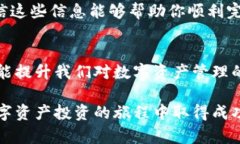   如何轻松把收u提现到t