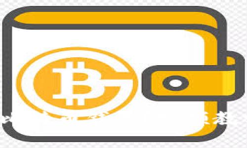 如何轻松制作你的第一个比特币钱包？视频教学带你走进加密货币世界！