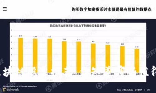 模块化区块链股票推荐：你知道哪些值得投资吗？