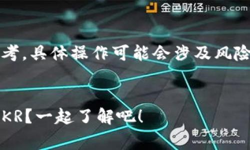 请注意：以下内容由AI生成，仅供参考，具体操作可能会涉及风险和损失，请根据自身情况谨慎决策。


持U币在币安链钱包怎么免费挖ANKR？一起了解吧！