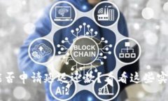 u钱包能否申请延迟还款？