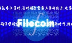 为什么我的U钱包身份证无