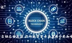    TP钱包怎么提U到火币网