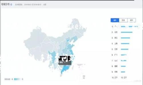   如何合并两个钱包的token？你了解吗？ / 

 guanjianci token, 钱包, 合并token, 数字资产 /guanjianci 

引言
随着加密货币的普及，越来越多的人开始使用多个钱包来管理他们的数字资产。可能是因为你在不同的平台上获得了不同的token，或者因为你想要更方便地管理你的资金。在这种情况下，合并两个钱包中的token成为了一个迫切的需求。如果你也在思考如何实现这一过程，不用担心！在这篇文章中，我将详细介绍如何合并两个钱包中的token，带你一步一步了解这个过程。

了解钱包和token的基本概念
首先，我们来回顾一下钱包和token的基本概念。钱包可以理解为一个数字的存储空间，存放着你的加密货币。而token则是建立在某种区块链协议上的数字资产，比如以太坊上的ERC-20代币。不同的钱包可能支持不同类型的token，而用户在操作这些钱包时，了解它们的功能和特点至关重要。

为什么需要合并token？
合并token至关重要，主要有以下几个原因：
ul
    listrong提升管理效率：/strong如果手中有多个钱包，管理起来可能会让人感到复杂和麻烦。合并后，所有token集中在一个地方，方便查看和管理。/li
    listrong节省交易费用：/strong在转移token时，常常需要支付交易费用。合并操作可以减少这些费用，让你的资产得到更好的利用。/li
    listrong提高安全性：/strong将token集中在一个安全的钱包中，降低了丢失资产的风险。/li
/ul

合并token的方法
合并token有多种方法，下面我们将逐一介绍这些方法。选择哪种方式可以根据你的需求而定。

h4方法一：直接转移token/h4
将token从一个钱包直接转移到另一个钱包是最直接的方式。具体步骤如下：
ol
    li打开你的源钱包，找到你想要转移的token。/li
    li输入目标钱包的地址，确保输入正确，避免资产丢失。/li
    li输入转移金额，并确认交易。/li
    li检查目标钱包，确保token已成功到达。/li
/ol

h4方法二：使用第三方服务/h4
如果你不想手动转移token，还有一些第三方工具和服务可以实现钱包合并。这些工具通常提供用户友好的界面和简化的过程。
选择合适的服务时，请务必确认其安全性和信誉，避免上当受骗。一些知名的去中心化服务如Uniswap等，允许用户操作token合并或交换。

注意事项
在合并token时，需要特别注意以下几点：
ul
    listrong确认地址安全：/strong请务必确认目标钱包地址是正确的，确认一些字符以防止输入错误。/li
    listrong了解手续费：/strong不同区块链上的交易费用不尽相同，确保在合并token时考虑到手续费的问题。/li
    listrong备份恢复信息：/strong在进行任何转移之前，请备份你的钱包，确保如果发生意外仍然能找回资产。/li
/ul

可能遇到的问题
在合并token的过程中，用户可能会遇到一些问题，以下是两个常见的问题。

h4问题一：如何找出我的token在钱包中的位置？/h4
在你的钱包中，有时会因多种原因导致token不显示。首先，确认你使用的钱包支持你所持有的token类型。不同钱包在界面和功能上有所不同，所以最好查看钱包的支持文档。
在一些去中心化钱包中，可能需要手动添加token。通常，你可以在钱包的“添加token”选项中输入token的合约地址，以便将其带入界面。

h4问题二：转账时token未到达目标钱包怎么办？/h4
如果你发现token没有如预期到达目标钱包，首先不要惊慌。你可以查看交易的状态，通常可以在区块链浏览器上进行查看。输入你的交易哈希，确认交易是否被处理。如果交易被确认但token依然未到达，可能是目标钱包不支持这种token，你需要手动添加。必要时也可联系钱包客服获取支持。

总结
通过上述内容，我们可以看到合并两个钱包中的token并不是一件复杂的事情。直接转移token、使用第三方服务等多种方式可供选择。在合并过程中，务必要注意地址的安全性、手续费问题及备份信息的必要性。
随着数字资产的迅速发展，掌握如何管理和合并token会使你在这条路上更加得心应手。最终，我们希望这些信息能为你的token合并之旅提供帮助，让你在数字货币的世界中游刃有余。