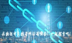 区块链中文域名网站有哪