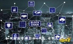 如何轻松管理你的U钱包，