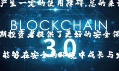   了解USDT热冷钱包：安全